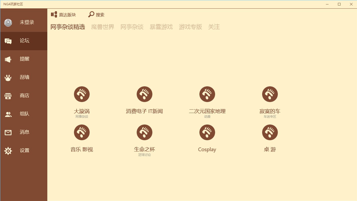 【nga阴阳师桌面版】nga阴阳师桌面版安装包下载 v2.4 官方社区平台