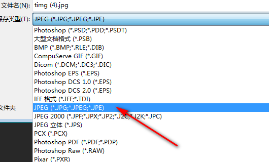 为什么保存不了jpg步骤4