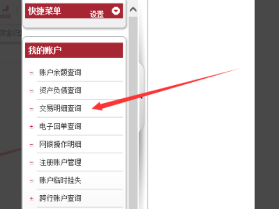 怎么下载流水单3