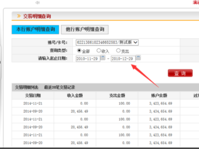 怎么下载流水单5
