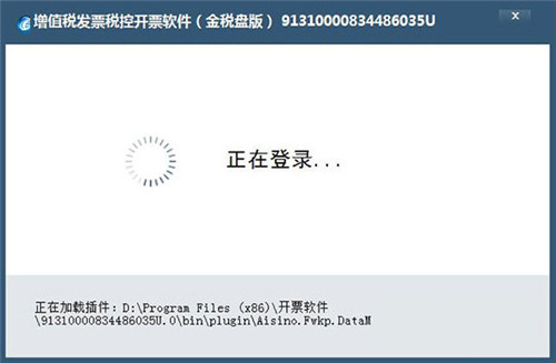 航天信息开票软件2022破解版2