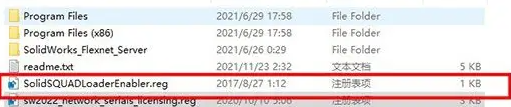 SolidWorks 2022破解版安装方式5