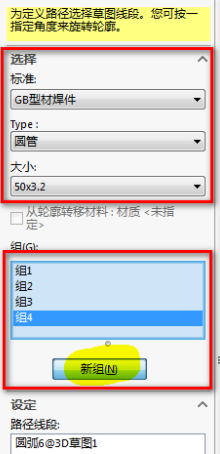 SolidWorks 2022破解版怎么设计6