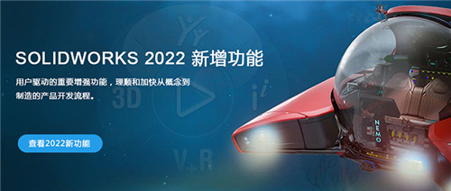 【SolidWorks2022SP中文激活版下载】[网盘资源]SolidWorks2022SP 绿色精简版