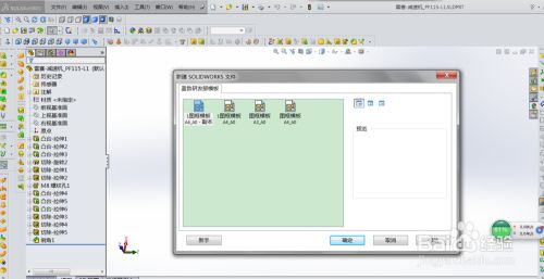 怎么导出工程图2