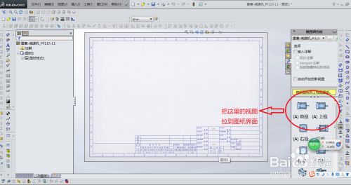 怎么导出工程图3