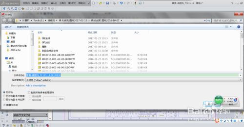 怎么导出工程图6