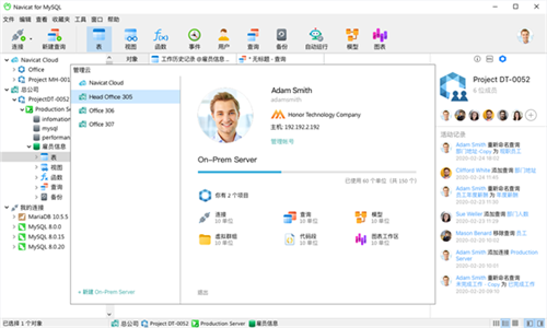 【Navicat for MySQL16中文激活版】Navicat for MySQL16下载(32/64位) v16.0.7 永久许可版