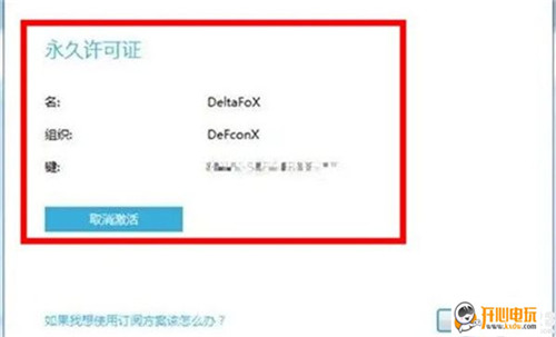 破解安装教程10