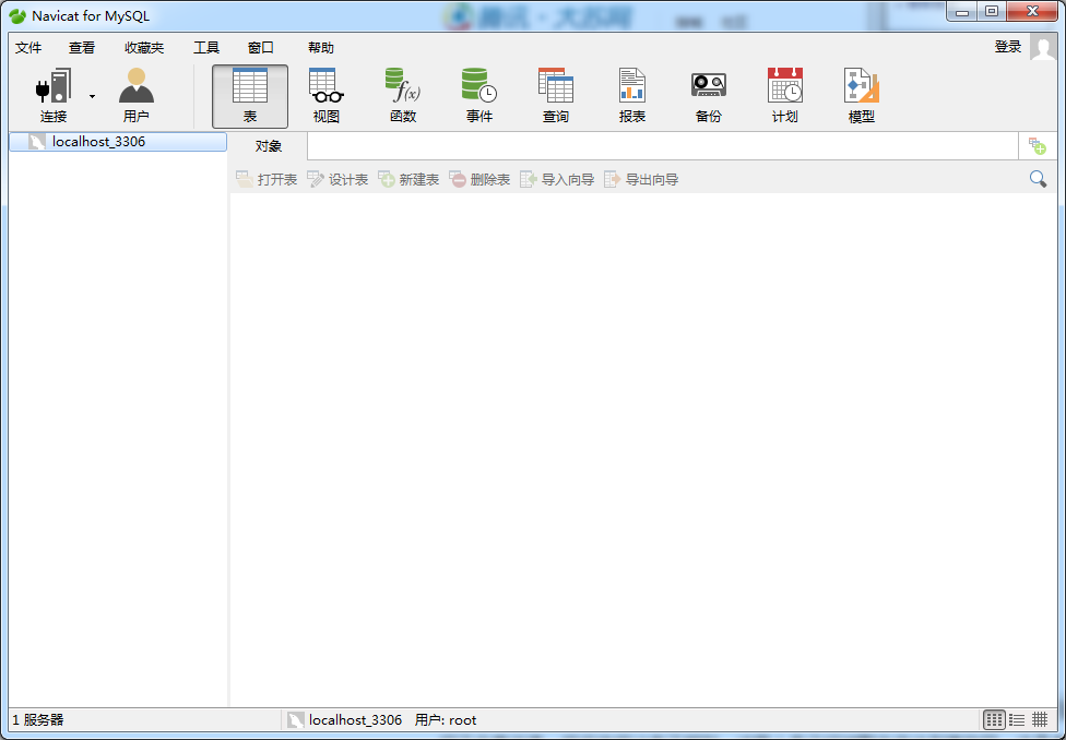 怎么添加数据库2