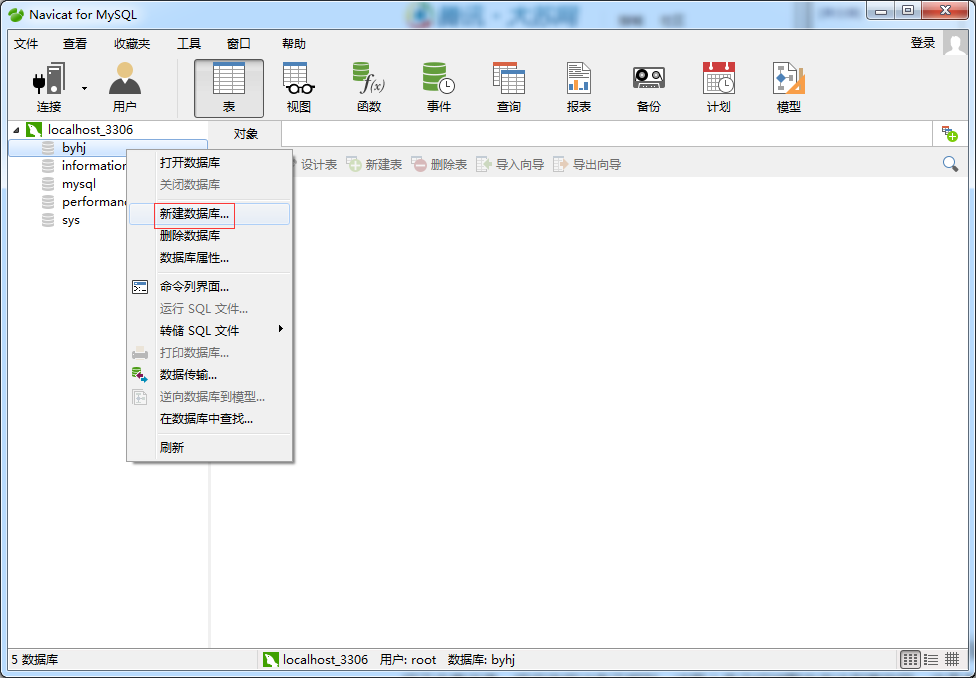 怎么添加数据库4
