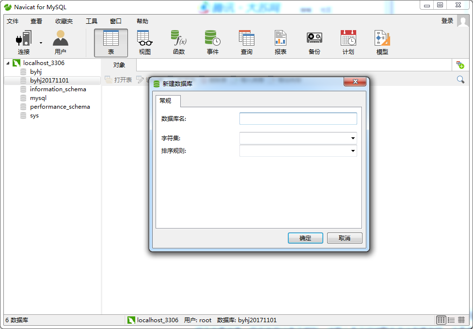 怎么添加数据库5