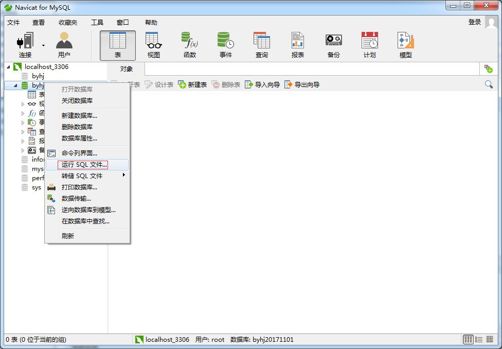 怎么添加数据库6