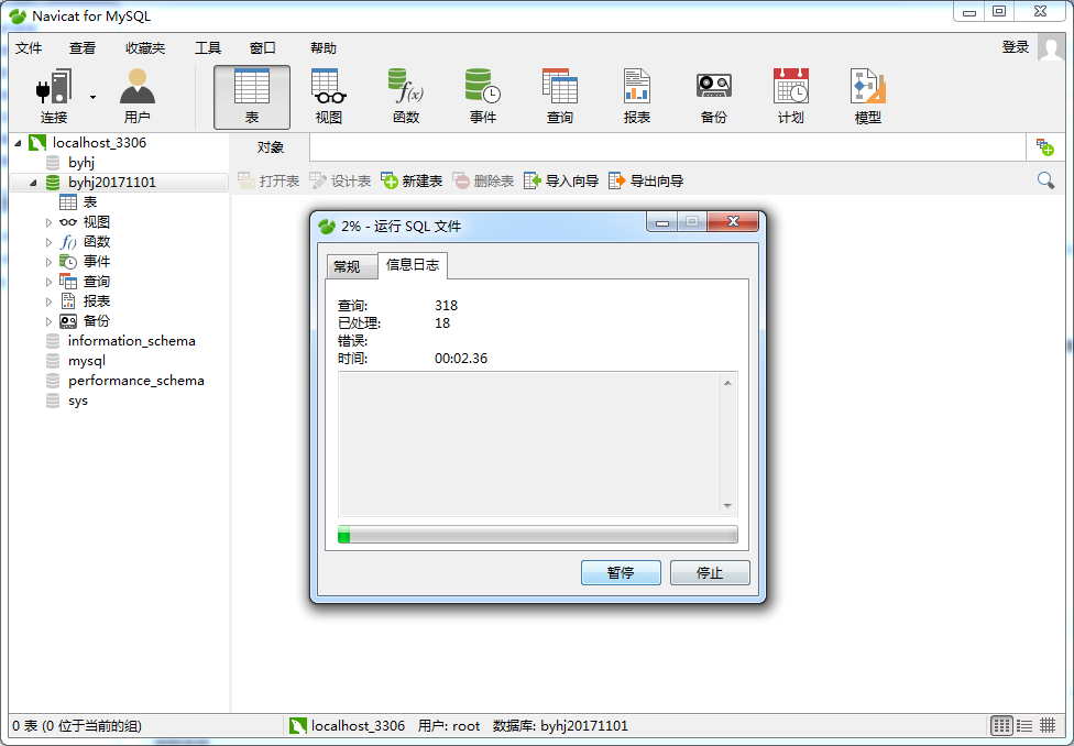 怎么添加数据库8
