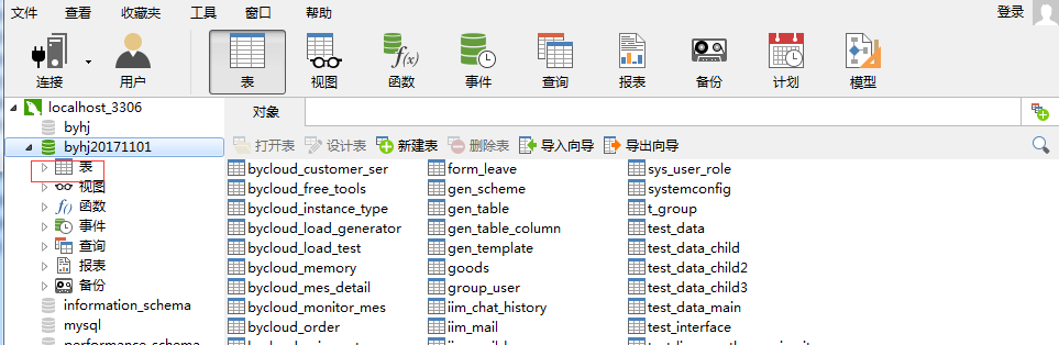 怎么添加数据库10