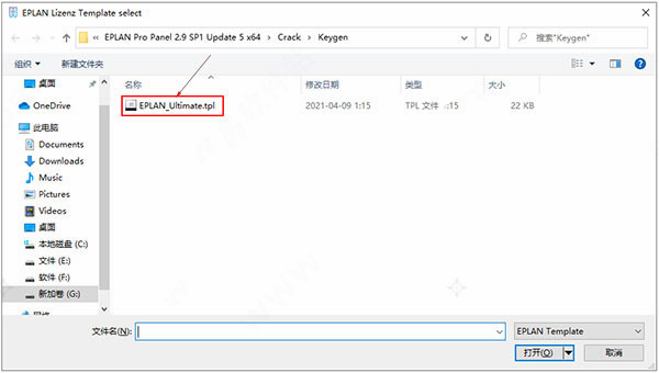 破解安装教程13