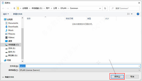 破解安装教程15