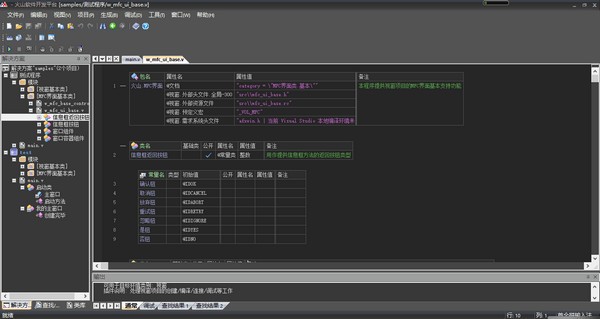 火山安卓开发平台个人破解版2