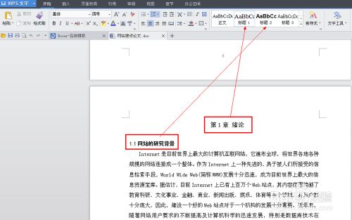 怎么自动生成目录1