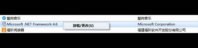 .net framework 4.0卸载教程