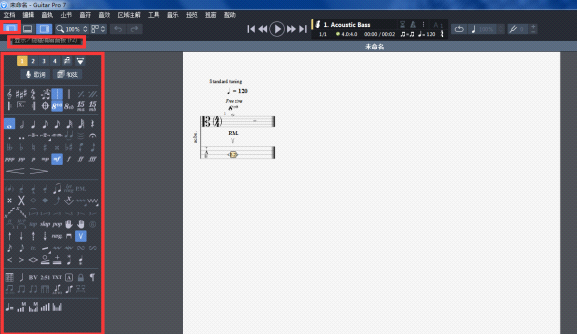 Guitar Pro 7.6破解版使用方法5