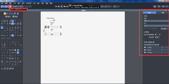Guitar Pro 7.6破解版使用方法6