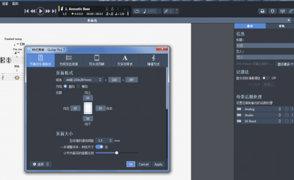 Guitar Pro 7.6破解版使用方法7