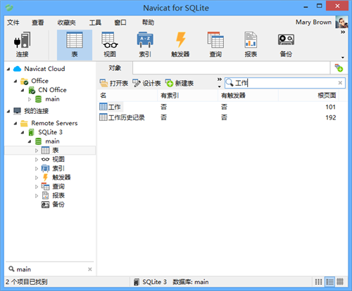Navicat for SQLite16破解版功能特点