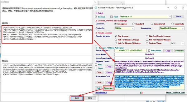 破解安装教程13