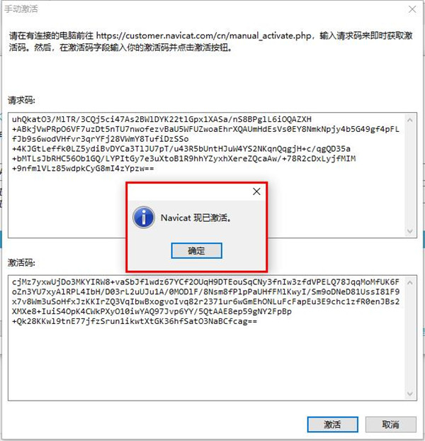 破解安装教程14