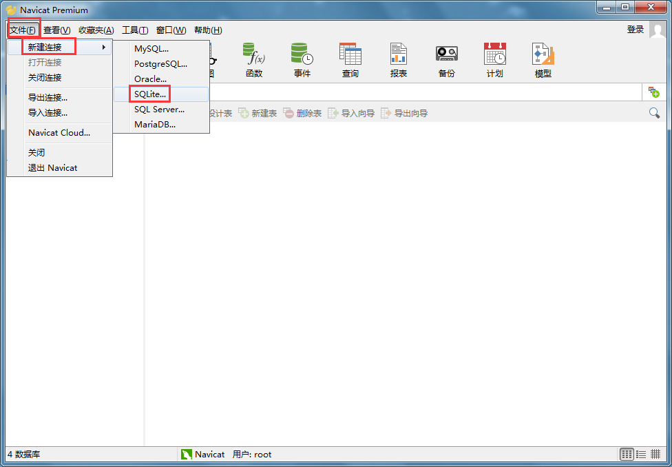 怎么连接Sqlite数据库1