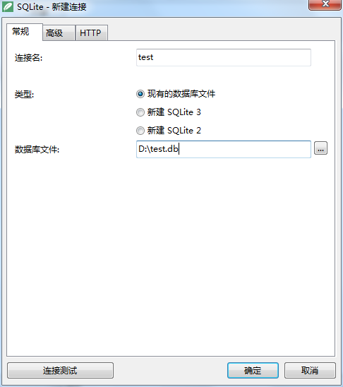 怎么连接Sqlite数据库2