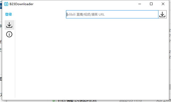 【B23Downloader电脑版】B23Downloader(B站下载器)电脑版下载 v0.9.5 单文件版