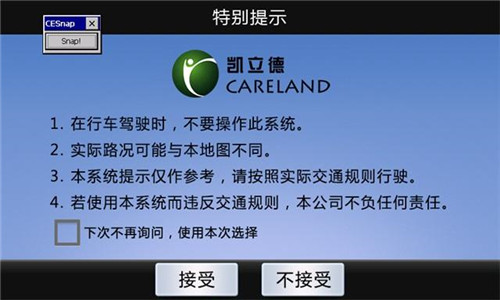 【凯立德2022安装包】凯立德导航2022懒人升级包下载 最新车载版