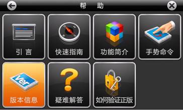 凯立德导航2022懒人升级包安装步骤3