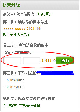 凯立德导航2022懒人升级包安装步骤5