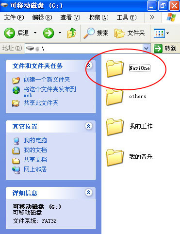 凯立德导航2022懒人升级包安装步骤10