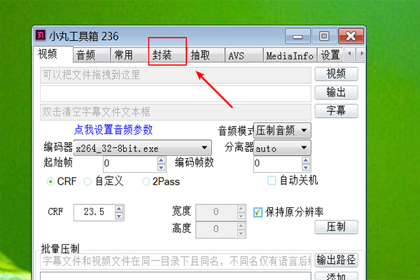 怎么转成mp4步骤2