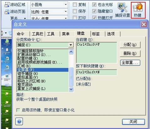 HyperSnap中文版基本使用技巧2