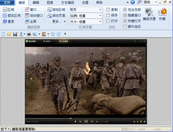 HyperSnap中文版基本使用技巧3