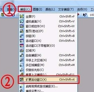 HyperSnap中文版滚动截图2