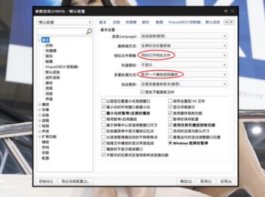 Daum PotPlayer鉴赏体验的10个正确姿势1