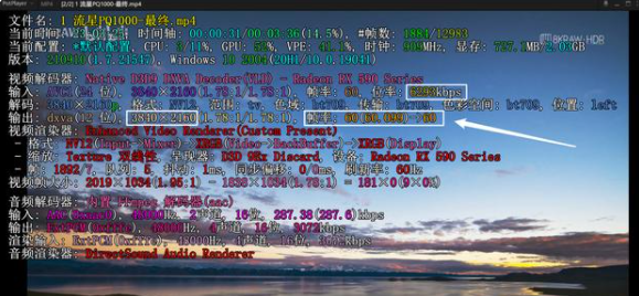 Daum PotPlayer鉴赏体验的10个正确姿势5