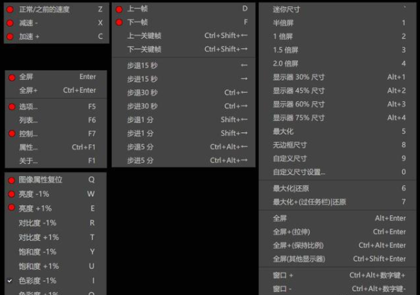 Daum PotPlayer鉴赏体验的10个正确姿势6