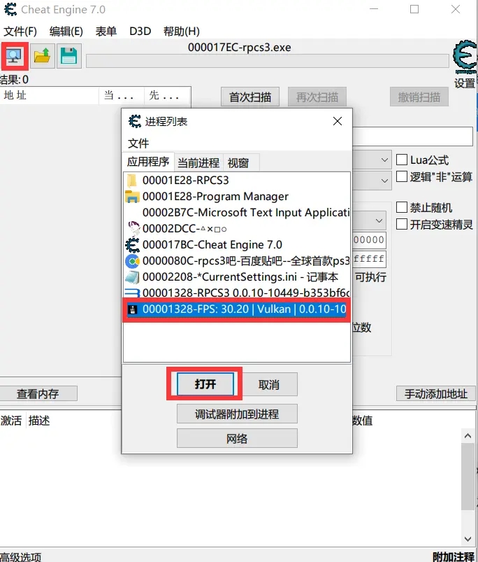 最后的生还者提速设置6