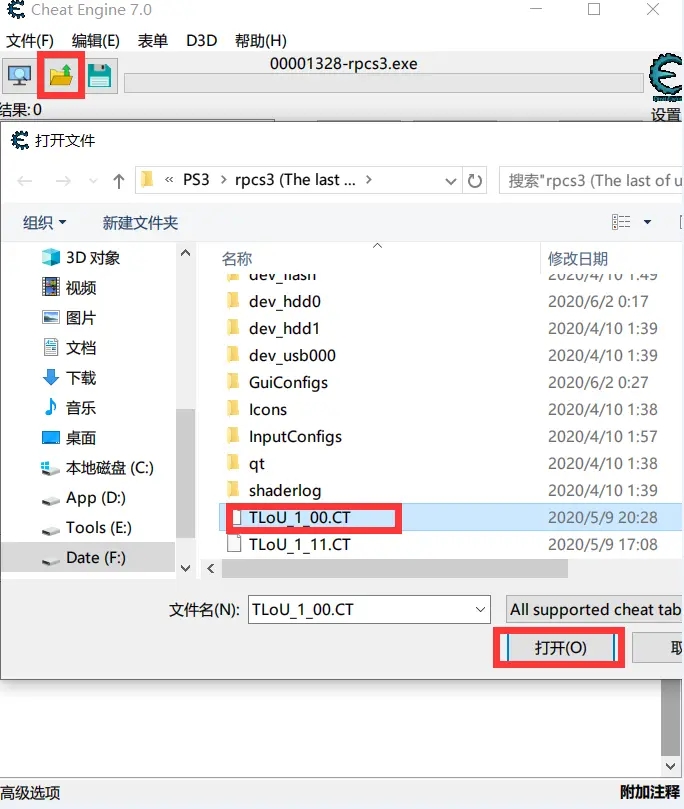 最后的生还者提速设置7