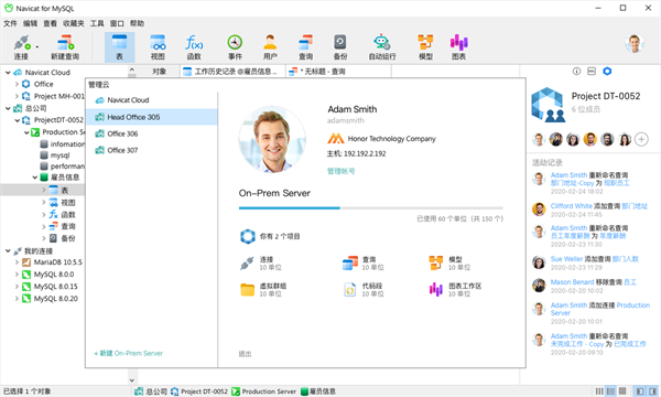 Navicat for MySQL 16破解版2
