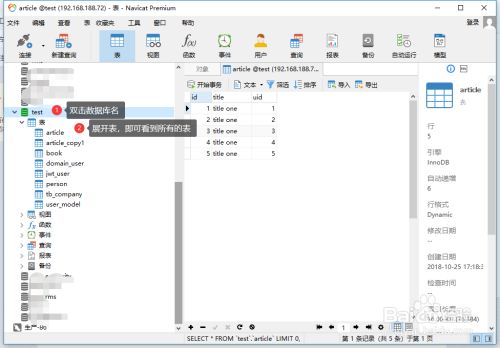 Navicat for MySQL 16破解版使用方法5
