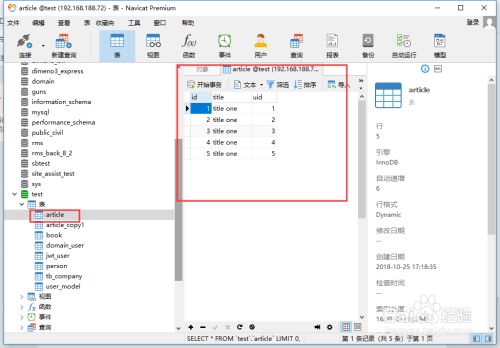 Navicat for MySQL 16破解版使用方法6