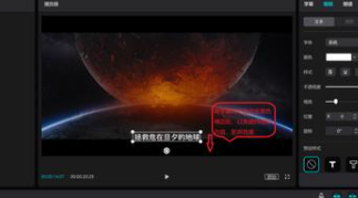 剪映专业版怎么给视频添加字幕及配音4